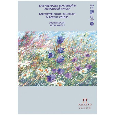 А4, Планшет для живописи 16 листов  "Русское поле", 180 г/м2, Лилия Холдинг