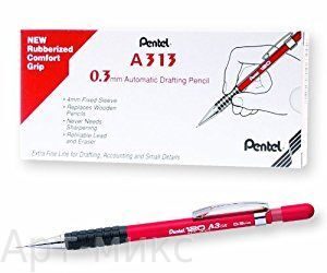 0,3 мм, Механический карандаш  "Pentel 120 A3DX"