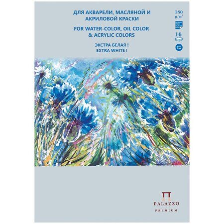 Планшет для живописи 16 листов  "Русское поле", 180 г/м2, Лилия Холдинг